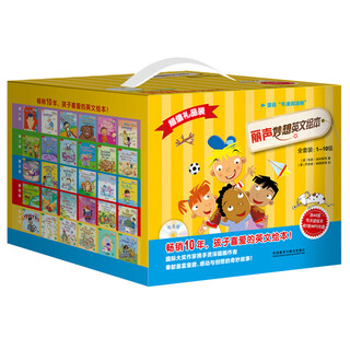 丽声妙想英文绘本超值礼品装 第一级至第十级（套装共60册 点读版 附MP3光盘1张）