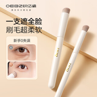 Oeiez concealer brush fingertip round head makeup brush covers dark circles tear troughs and acne marks soft bristles do not scratch the face and are easy to use 1 piece