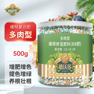 Devodo succulent special slow-release compound fertilizer 500g gardening potted plant flower fertilizer foliar fertilizer organic nitrogen, phosphorus and potassium fertilizer