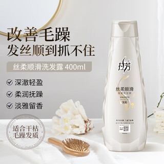 Lafang nutritional smooth shampoo silky smooth 400ml smoothes frizz, smoothes and moisturizes unisex