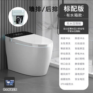 Jomoo official flagship side row smart toilet wall row rear row left row right row horizontal row no water pressure limit integrated integrated standard no water pressure limit rear row other / other