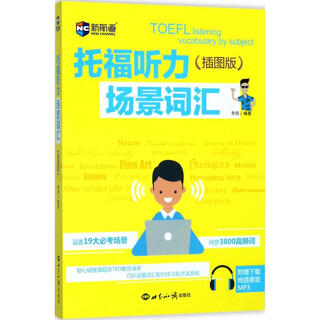 Toefl listening scenario vocabulary illustrated edition