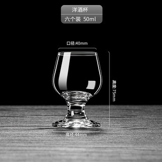 Dko whiskey glass glass thickened spirit glass foreign wine glass set brandy glass beer glass red wine glass thickened glass 6 pieces 50ml