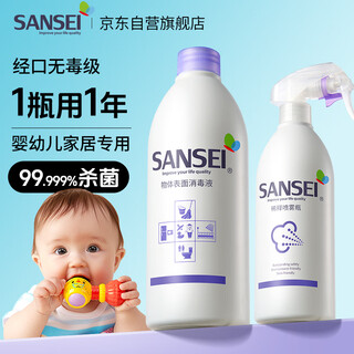 Sansei three-organism surface disinfectant spray 500ml toy toilet express disinfectant water for pregnant and infant use odorless
