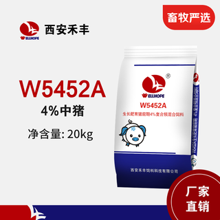 Ellhope xi'an hefeng pig feed 4% medium pig premix w5452a high lysine granules organic carrier for pig farms 20kg
