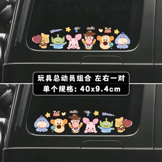 Chuangjingyixuan car stickers cover scratches, personalized car rear glass stickers, creative cartoon cute scratches cover car body stickers, toy story long combination, about 40cm each