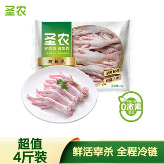 Sheng nong fujian chicken long claws fresh chicken claws frozen net weight 4jin jin is equal to 0.5kg straight from the source
