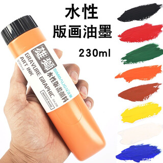 Lion water-based printmaking ink pigment black washable engraving pigment children's woodcut version woodcut knife tool rubbing printmaking material printmaking oil printing pigment 230ml orange
