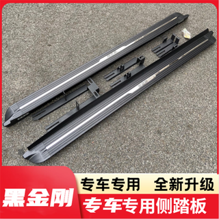 Gac trumpchi gs4/gs5/gs3/gs7/gs8 foot pedals 20 models gs4 side pedals gs3 welcome pedals modified black king kong model remarks model matching x without lights