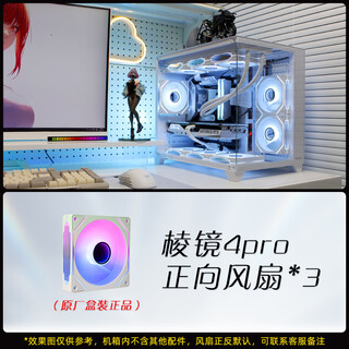 航嘉S960暴风雪全视版海景房电脑机箱台式主机m-atx白色360/240水冷920迷你4070 +棱镜4pro白色风扇*3 单机箱（支持M-ATX主板/360水冷）
