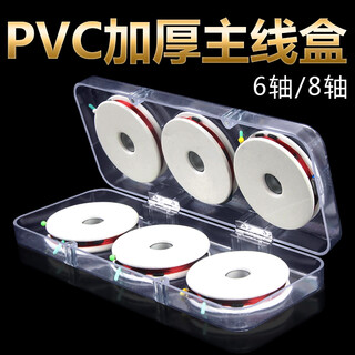 Chuanpinshe main line box large shaft large thickened line box fishing line storage box line combination fishing box 6-axis box large (with 6 spools)