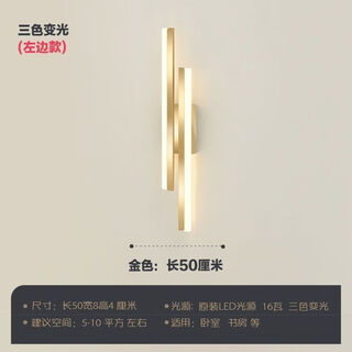Fenglanq fenglanq wall lamp bedroom bedside lamp 2024 new style stair balcony minimalist creative living room tv background wall lamp h500 long gold pair three colors