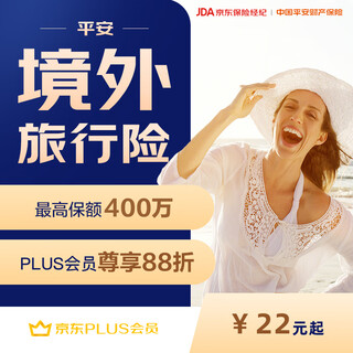 Plus exclusive price plus exclusive overseas travel insurance overseas travel