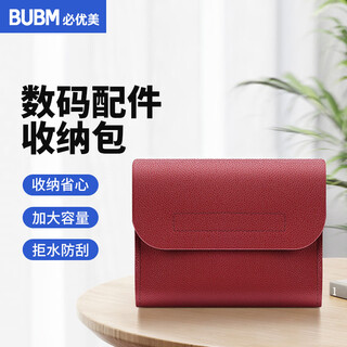 Biyoumi digital storage bag multifunctional digital power supply charging cable storage bag convenient office electronic accessories storage bag mars red