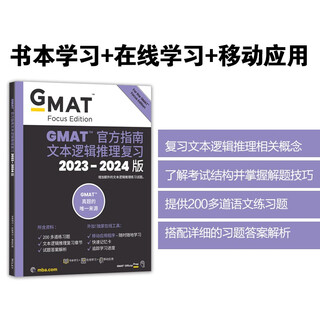 Jingcang sufa, mingrida, new oriental (2024) gmat official guide (chinese) gmat**gmat american business school study abroad english test original graduate management admission council