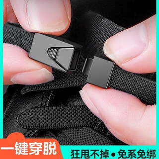 Lazy shoelaces, no need to tie shoe buckles, men's and women's elastic elastic flat widened sports shoes, children's buckle fixing artifact, all black