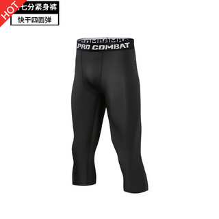 Niukailepro high-elastic sports tight clothes for men long-sleeved short-sleeved quick-drying t-shirt running fitness basketball training bottoming top cropped pants 2xl