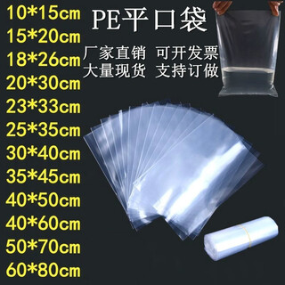 定制加厚pe高压平口塑料袋透明塑料包装袋大中小号防潮防尘内衬内膜袋 25*35~100个 双面8丝中厚款
