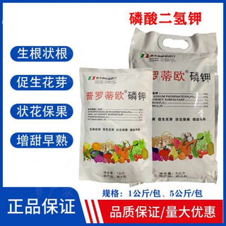 Proteio potassium dihydrogen phosphate imported from italy, rooting and strengthening seedlings, preserving flowers and fruits, coloring and sweetening 1000g 1 pack