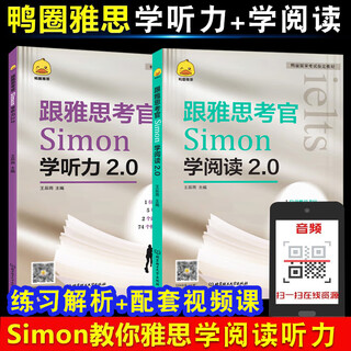 Yaquan ielts study abroad examination textbook ielts high score preparation guide learn writing 2.0 with ielts examiner simon + ielts reading real question restoration 2.0 + ielts listening real test test restoration 2.0 + yaquan ielts real writing test 2.0 + learn speaking 2.0 with ielts examiner simon learn from ielts examiner simon