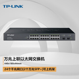 Pulian (tp-link)tp-link full gigabit network port 10g uplink sfp 10g optical port monitoring network cable splitter splitter switch plug and play can be mounted on the rack tl-sh1226/24 port gigabit + 2 ports sfp 10g optical port