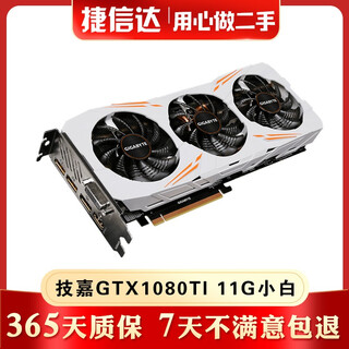Asus/msi/colorful gtx1080ti 11g second-hand graphics card poseidon lightning gamer power high-end gaming graphics card 90% new gigabyte gtx1080ti 11g xiaobai chicken graphics card