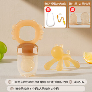 Sentaola chewable baby food supplement, fruit and vegetable bite bag, pacifier, baby bite and play molar stick, antibacterial full silicone, can grind teeth when eating fruits and vegetables, 3 bite gs