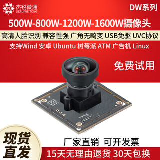 Jerry microcom usb industrial camera module 5 million 8 million 12 million 16 million 4k wide angle without distortion face recognition computer camera dw2 dw1600 module 16 million 3.5mm without distortion 100 degrees