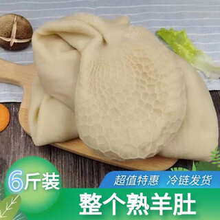 Fresh whole lamb tripe, shredded goat tripe, steamed tripe, fresh beef offal, haggis, pure tripe, cooked food, commercial tripe, whole tripe, 3jin jin equal to 0.5kg packed