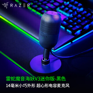 Razer siren v3 mini desktop microphone live singing microphone rgb black
