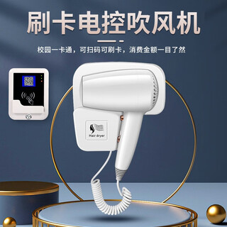 Hengxingzhi technology self-service code scanning and card swiping hair dryer commercial mobile phone payment shared bathroom bathhouse school dormitory controller 4g cloud version controller + hair dryer