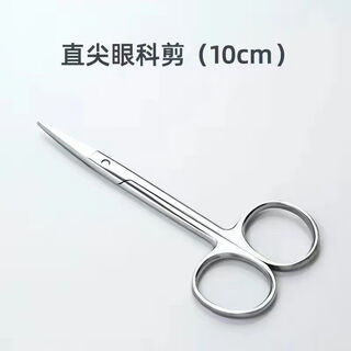 Vinoa scissors surgery surgery straight elbow tip large thickened ophthalmic nurse suture removal scissors hemostatic forceps medical scissors straight tip 10 cm long relatively small
