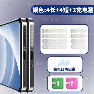 Xushansi is suitable for huawei mate70pro+ mobile phone metal dustproof stickers, speaker dustproof net, charging port protective film, dustproof net/silver - 4 long, 4 short + 2 dustproof plugs, huawei mate70pro high-density dustproof