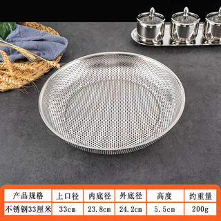 Aseblarm sieve stainless steel sieve dustpan drying filter rice sieve sand gardening sieve soil sieve grain grain filter stainless steel 33 cm high 5.5 cm hole 2mm