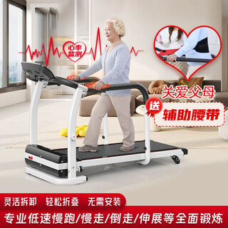 Youku treadmill household indoor walking machine small electric walking machine rehabilitation training fitness equipment for middle-aged and elderly people black adjustable speed + heart rate measurement + auxiliary belt