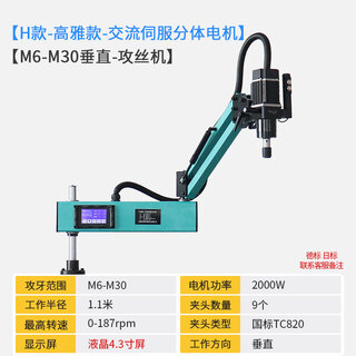 Chuangman tapping machine servo electric tapping machine cnc fully automatic universal m6-m36 cantilever new high power m6-m30 vertical 2000w