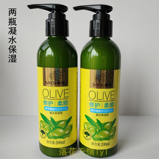 Zhang hua (savol) savol 200ml olive essential oil elastin curly hair curling water moisturizing hair repair and styling curl 2 bottles of condensing moisturizing elastin