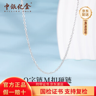 Boc yijin pt950 platinum necklace for women, fashionable and versatile, 0-shaped m buckle clavicle chain, mid-autumn festival gift for girlfriend and wife, platinum o-shaped chain, m buckle necklace, gold weight about 2.9g