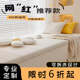 Love crystal teddy velvet special-shaped new bay window mat window sill mat customized for four seasons removable and washable balcony window mat customized teddy velvet milky white customized photoshoot, contact customer service 1 1 service