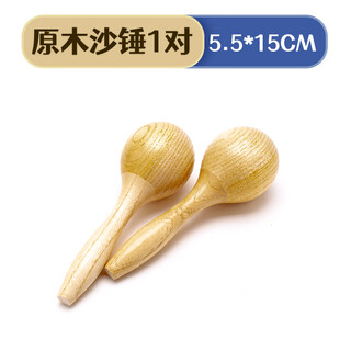 欧麦尔奥尔夫打击乐器幼儿园原木套装玩具教具响板沙锤铃鼓三角铁双响筒 原木沙锤一对