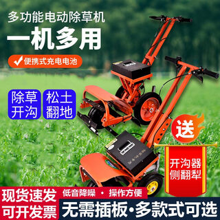 Electric weeder, ditching tool, loose soil, plowing and turning soil, integrated household charging, small agricultural hoeing and tillage machine, 44 double wheels, up and down, left and right adjustment + lithium battery