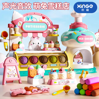 Xinge children's ice cream cart clay girl toy plasticine ice cream shop handmade diy birthday gift