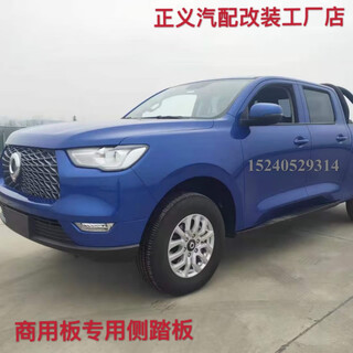 Suitable for great wall cannon passenger version foot pedal, commercial version side pedal, off-road version king kong cannon side pedal, pickup truck, commercial plate pair, pair set x without lights