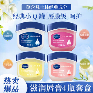 Qiyu dora lip balm women's vaseline lip balm moisturizing and moisturizing exfoliation anti-drying peeling colorless non-greasy student universal lip balm 4 bottles set