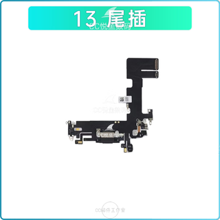 适用苹果13尾插排线原拆尾插送话器iPhone13ProMax充电尾插口总成 13尾插带工具包