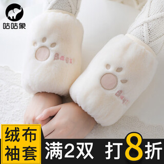 Guguxiang sleeve women's winter sleeve work anti-dirty cute sleeve student children's short hand-sleeved down jacket sleeve head white 1 pair (31906) ordinary style