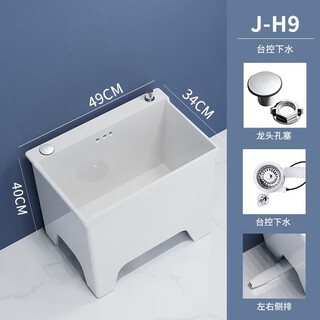 Darv mop pool household balcony ceramic wash large outdoor all-in-one mop pool tall foot with hole sitting faucet floor basin j-h9 taiwan controlled drain + faucet hole