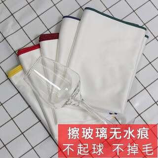 Shengshi rong lankou cloth, glass wiping cloth, red wine glass rag, hotel glass wiping cloth, non-marking, absorbent, lint-free cup cloth, random color, 35*50cm/2 pack