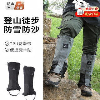 元族男女户外滑雪登山徒步防雪鞋套男女款沙漠防沙护腿鞋套脚踩TPU带 黑色【升级脚踩TPU防滑带】送网袋