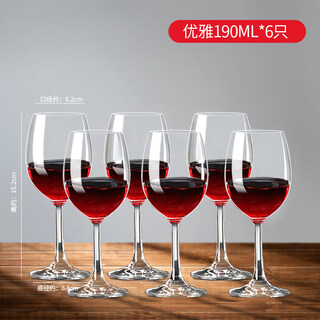 Lemeiya tall red wine glass lead-free crystal glass goblet wine glass red wine set elegant 190ml (pack of 6